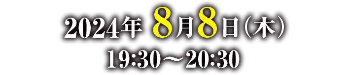 次回開催予定 2020年11月6日(金)