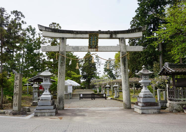 三大神社