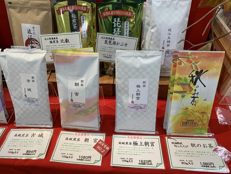 近江銘茶　みやおえん