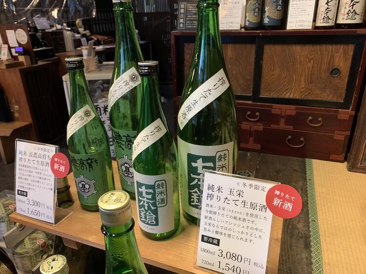 冬季限定　しぼりたて新酒