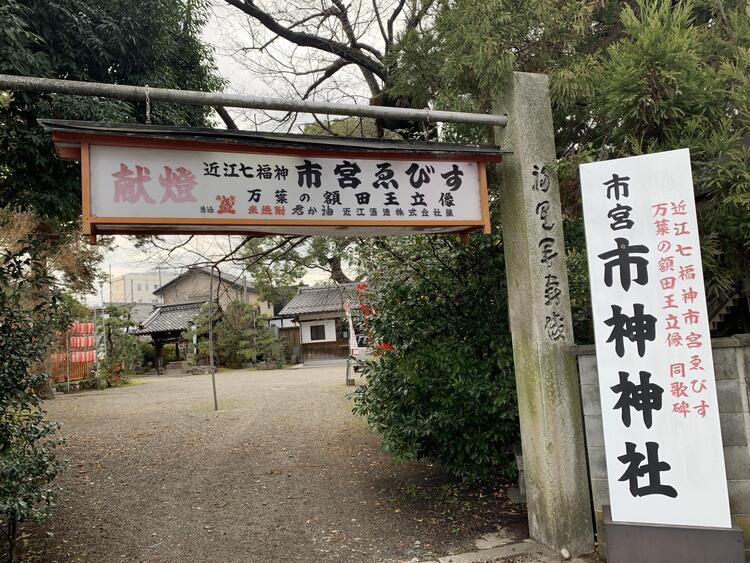 市神神社