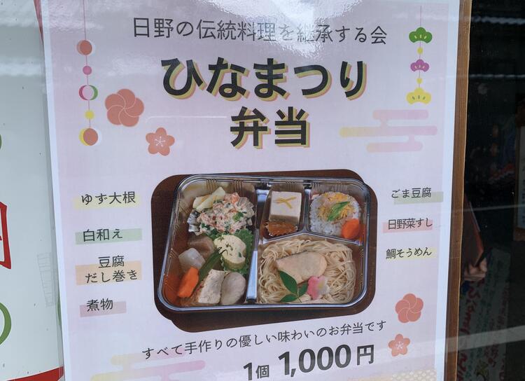 ひなまつり弁当