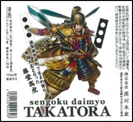 3.TAKATORA.jpg