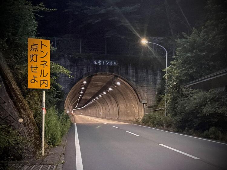 三雲トンネル.jpg