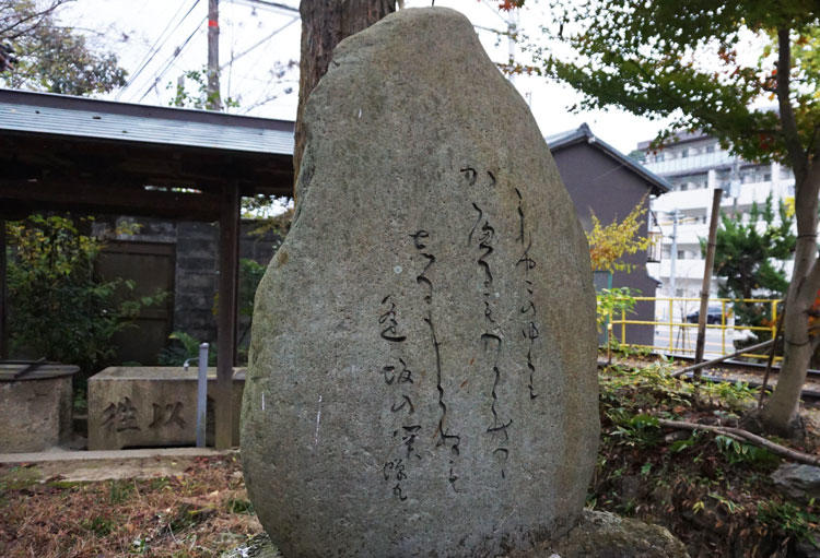 関蝉丸神社-石碑.jpg