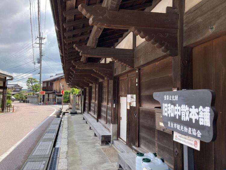 旧和中散本舗【門閉】No2.jpg