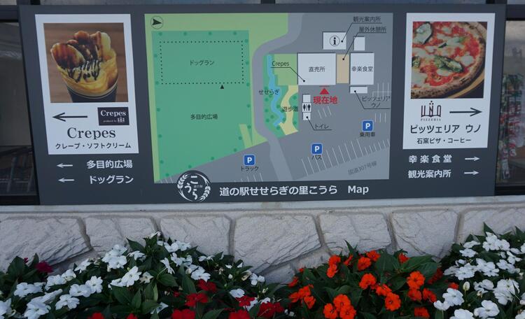 道の駅こうらマップ.jpg