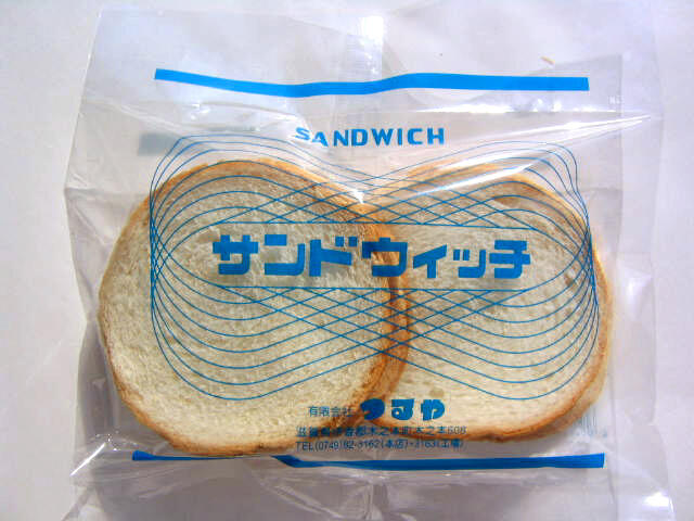 12.サンドウィッチ2.jpg