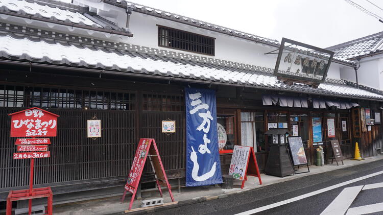 日野まちかど感応館