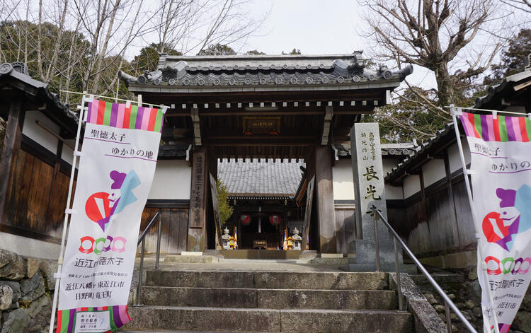 長光寺