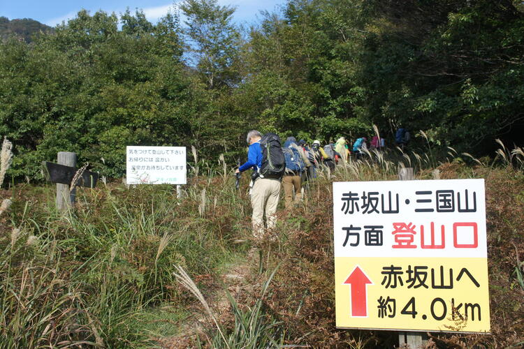 赤坂山登山口.JPG