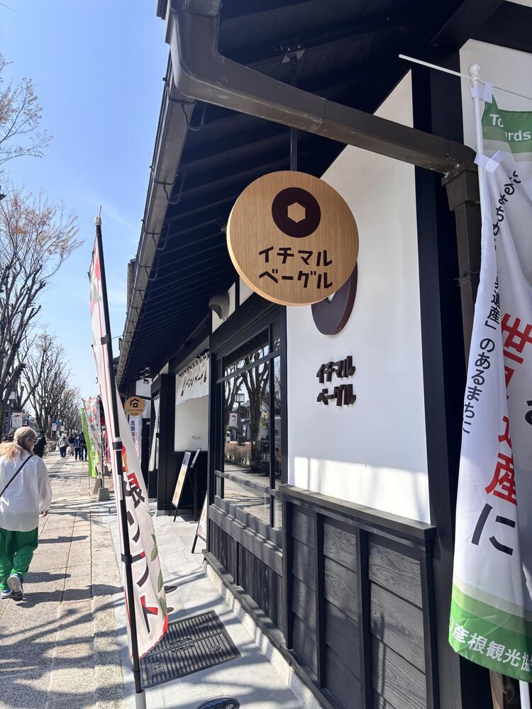 イチマルベーグル