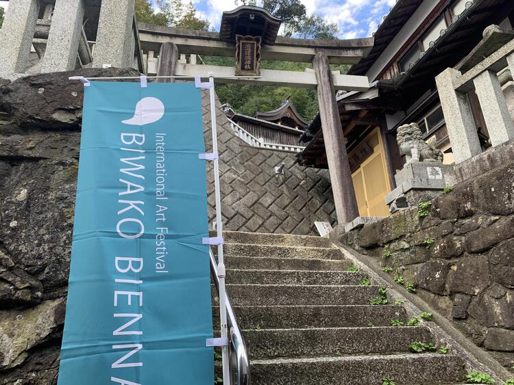 沖島　奥津島神社.JPG