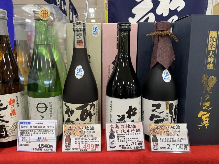 うまいもんええもん市　川島酒造