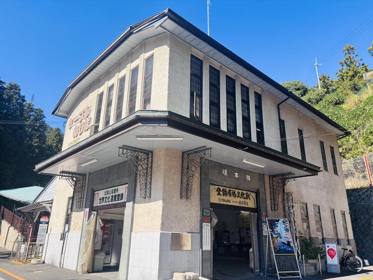 坂本駅.jpg