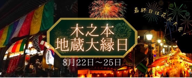 kinomotojujou-daiennichi.png