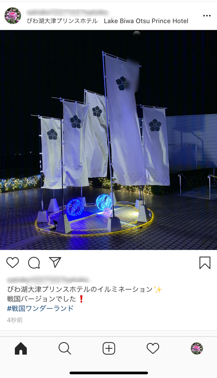 ★びわ湖大津プリンスホテル.png