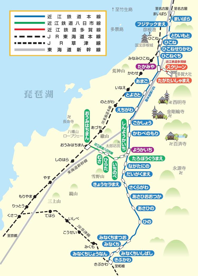 近江 鉄道