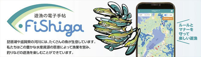fishiga.jpg