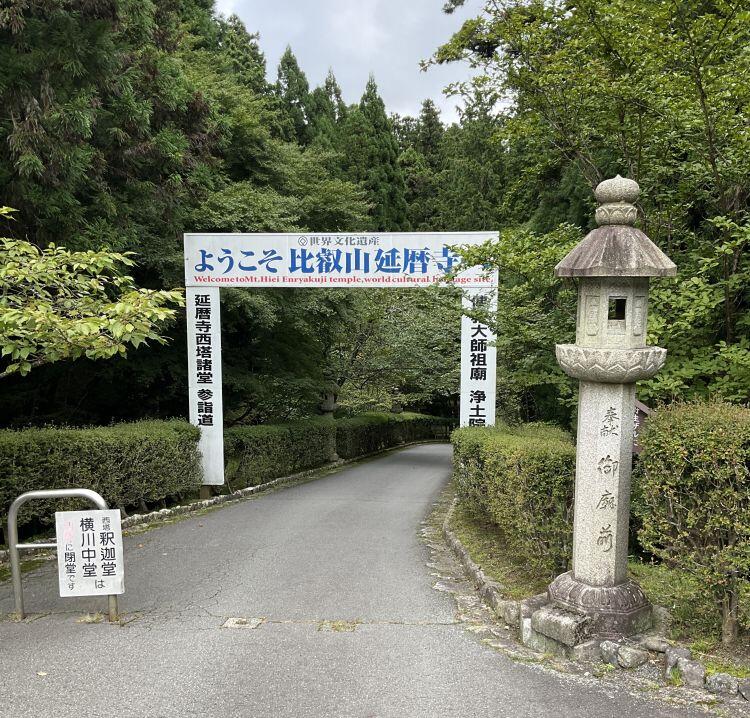 saitou-entrance.JPG