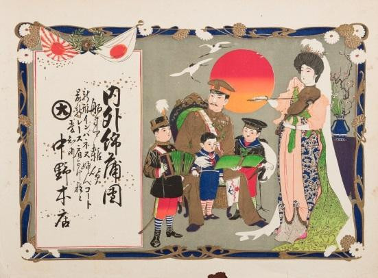 第23回企画展 引札 －明治・大正の広告－ | 滋賀県観光情報［公式観光