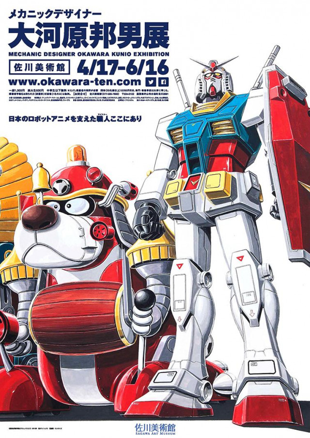 メカニックデザイナー 大河原邦男展 「機動戦士ガンダムIII」 ポストカード メカニックデザイナー 大河原邦男展 「機動戦士ガンダムIII
