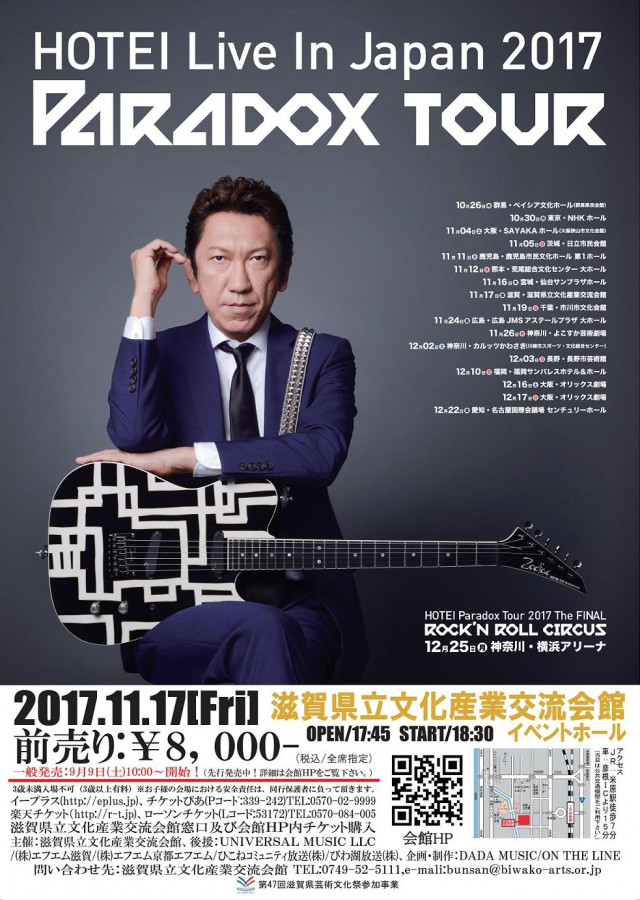 Amazon.com: HOTEI Paradox Tour 2017 The FINAL~Rock'n Roll