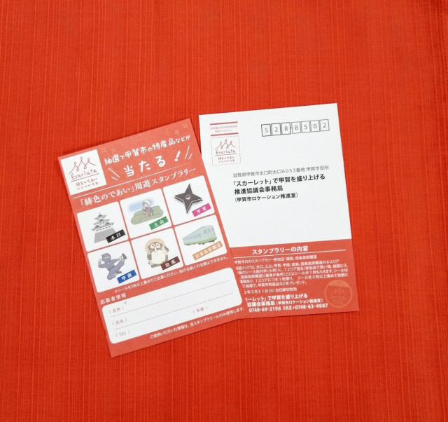 緋色のであい 周遊スタンプラリー 滋賀県観光情報 公式観光サイト 滋賀 びわ湖のすべてがわかる