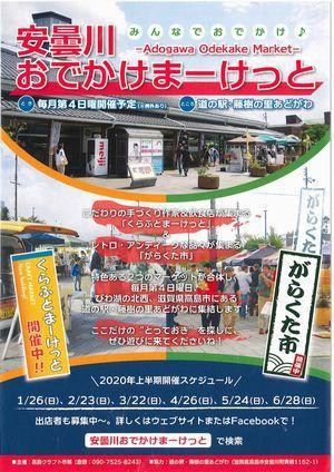 安曇川おでかけまーけっと 滋賀県観光情報 公式観光サイト 滋賀 びわ湖のすべてがわかる