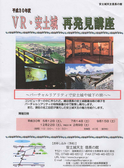 Vr安土城dvd 絢爛安土城 ポスター好評発売中 滋賀県観光情報 公式観光サイト 滋賀 びわ湖のすべてがわかる Vr安土城dvd 絢爛安土城 ポスター好評発売中 滋賀県観光情報 公式観光サイト 滋賀 びわ湖のすべてがわかる