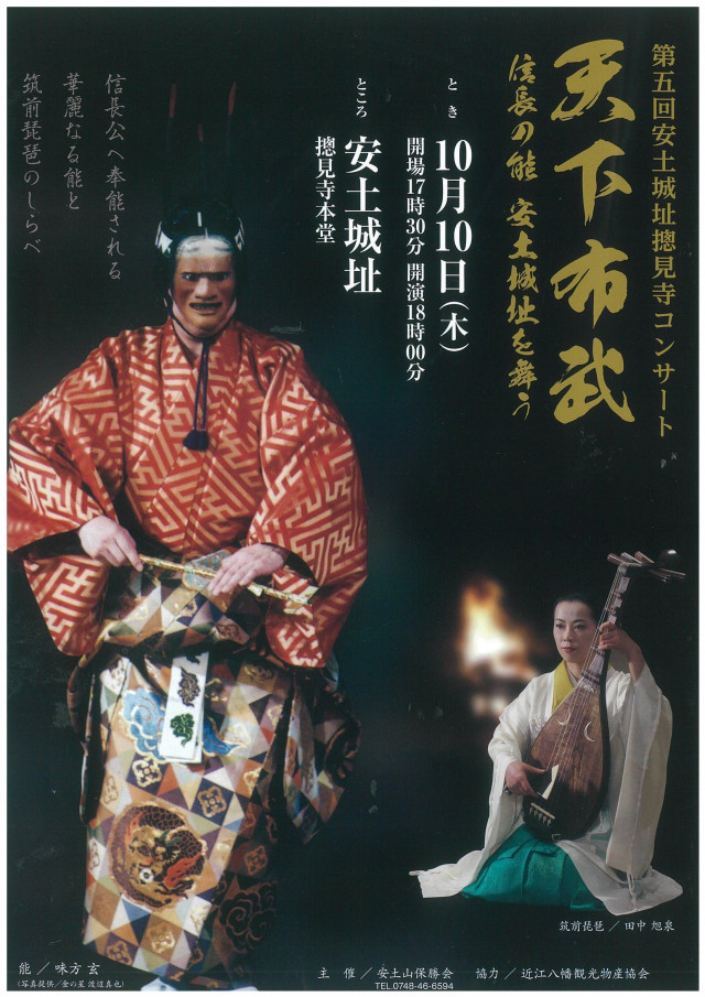 二王門〔楼門〕（重要文化財） – 織田信長の安土城址と摠見寺