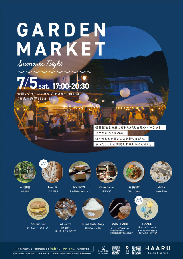 GARDENMARKET SUMMER NIGHT