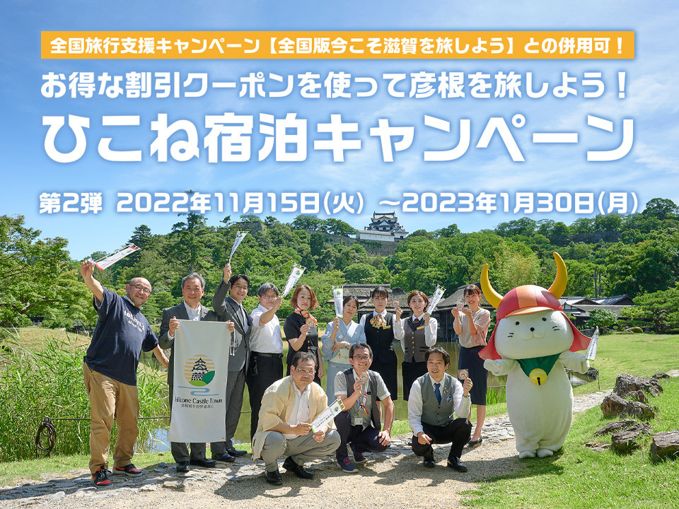 滋賀県観光情報 公式観光サイト 滋賀 びわ湖のすべてがわかる