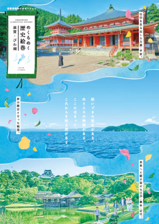 多賀町 観光パンフレットダウンロード 滋賀県観光情報 公式観光サイト 滋賀 びわ湖のすべてがわかる 多賀町 観光パンフレットダウンロード 滋賀県観光情報 公式観光サイト 滋賀 びわ湖のすべてがわかる
