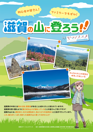 伊吹山 滋賀県観光情報 公式観光サイト 滋賀 びわ湖のすべてがわかる 伊吹山 滋賀県観光情報 公式観光サイト 滋賀 びわ湖のすべてがわかる