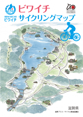 観光パンフレットダウンロード 滋賀県観光情報 公式観光サイト 滋賀 びわ湖のすべてがわかる