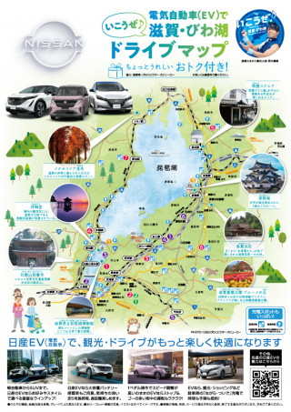 観光パンフレット | 滋賀県観光情報［公式観光サイト］滋賀