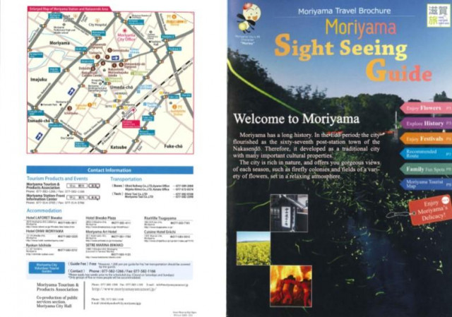 Moriyama Sightseeing Guide