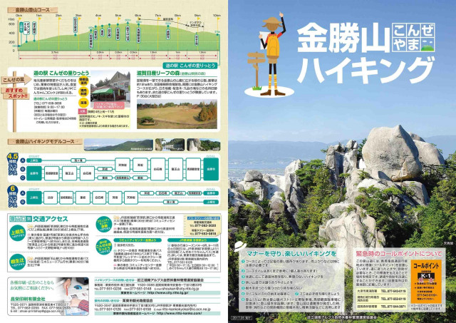 金勝山ハイキングマップ 滋賀県観光情報 公式観光サイト 滋賀 びわ湖のすべてがわかる 金勝山ハイキングマップ 滋賀県観光情報 公式観光サイト 滋賀 びわ湖のすべてがわかる