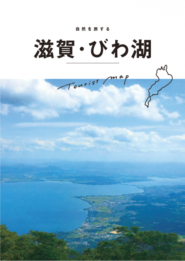 スクリーンマップ 分県地図 滋賀県 (ポスター地図 | マップル