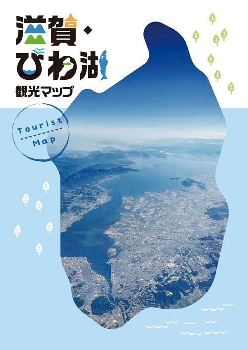 滋賀 びわ湖 観光マップ 滋賀県観光情報 公式観光サイト 滋賀 びわ湖のすべてがわかる
