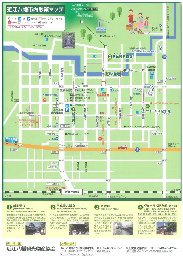 近江八幡散策MAP
