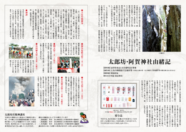 由緒書