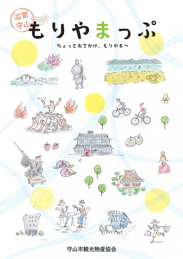 もりやまっぷ