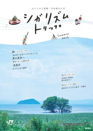 シガリズムトリップ　2023　夏号