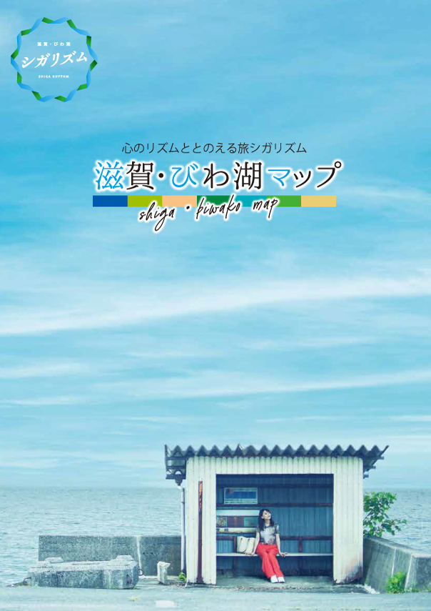 滋賀・びわ湖マップ