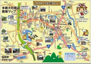 多賀大社周辺散策マップ 滋賀県観光情報 公式観光サイト 滋賀 びわ湖のすべてがわかる 多賀大社周辺散策マップ 滋賀県観光情報 公式観光サイト 滋賀 びわ湖のすべてがわかる