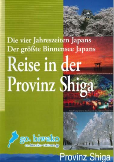 【ドイツ語】滋賀の旅