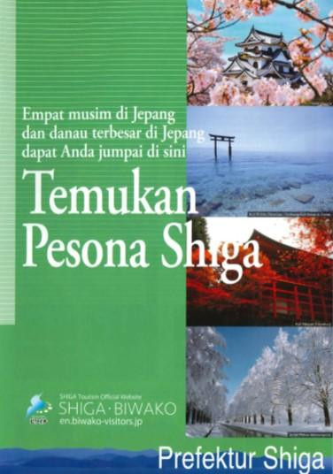 【インドネシア語】滋賀の旅