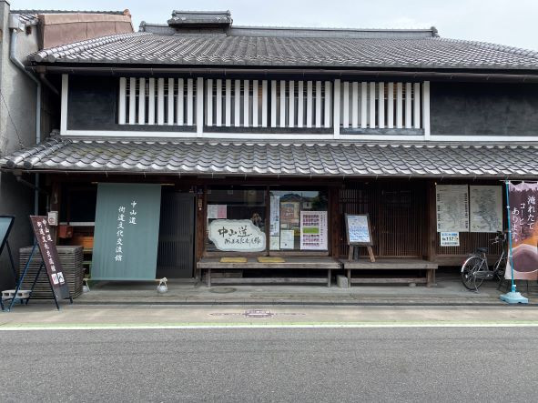 中山道街道文化交流館 | 滋賀県観光情報［公式観光サイト］滋賀